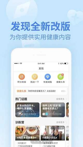 乐心健康原版图4