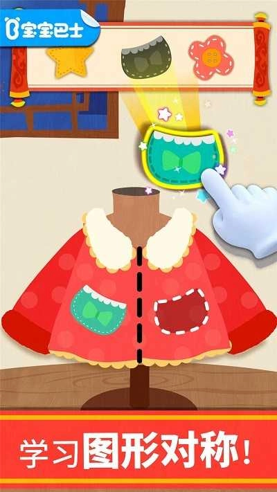 宝宝数字世界免费