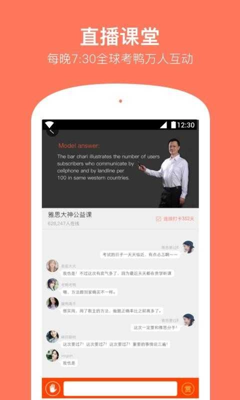 学为贵雅思通用版图3