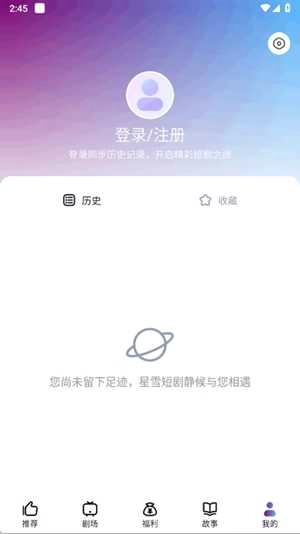 星雪短剧原版图4