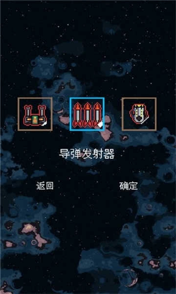 还是太空射击游戏无广告版