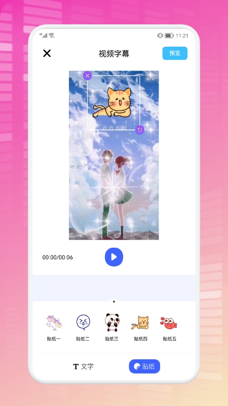 轻节奏视频制作无广告版图2