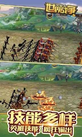 火柴人世界战争(功能菜单)游戏无广告版图2