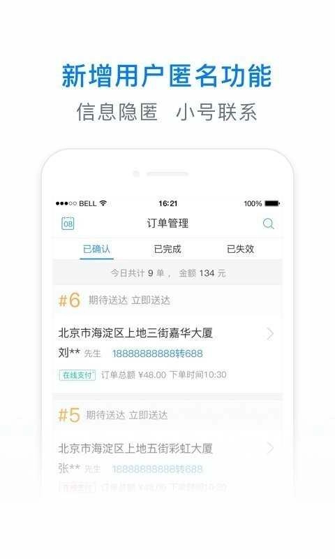 小度掌柜安卓版图1