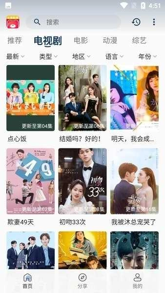 水熊影视直装版图4