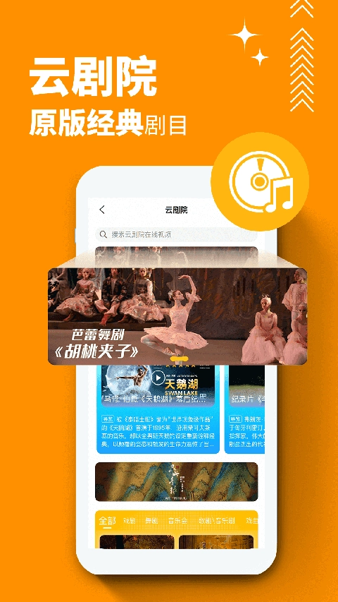 保利票务官方版图3