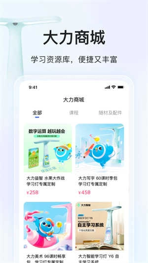大力家长正版图2
