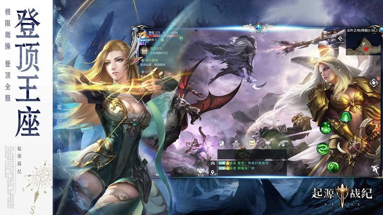 起源战纪网站手游直装版图2