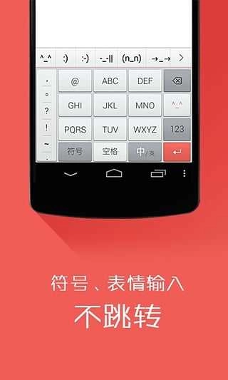 番茄输入法正版图2