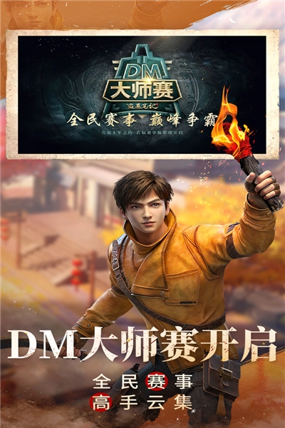 新盗墓笔记直装版图2