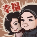 幸福大饭店最新免费版