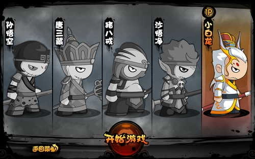 造梦西游4最新免费版图1