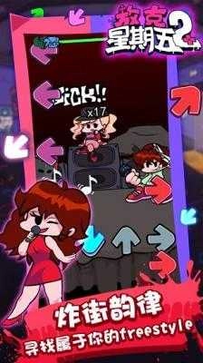 放克星期五之夜2手游直装版图3