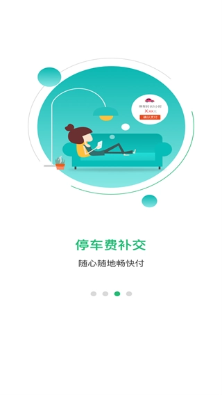 便捷泊车最新免费版图4