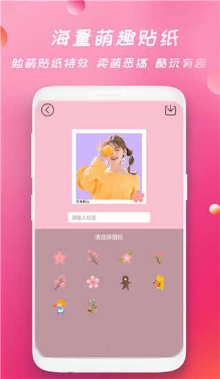 天天美图相机正版图2