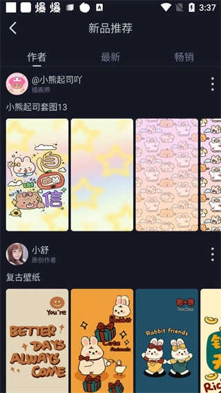 搞趣壁纸通用版图3