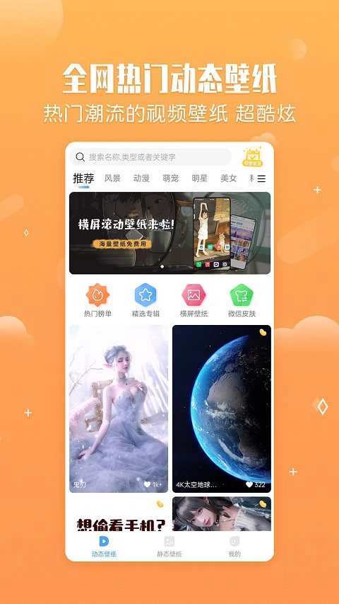 360小鸟壁纸最新版截图3
