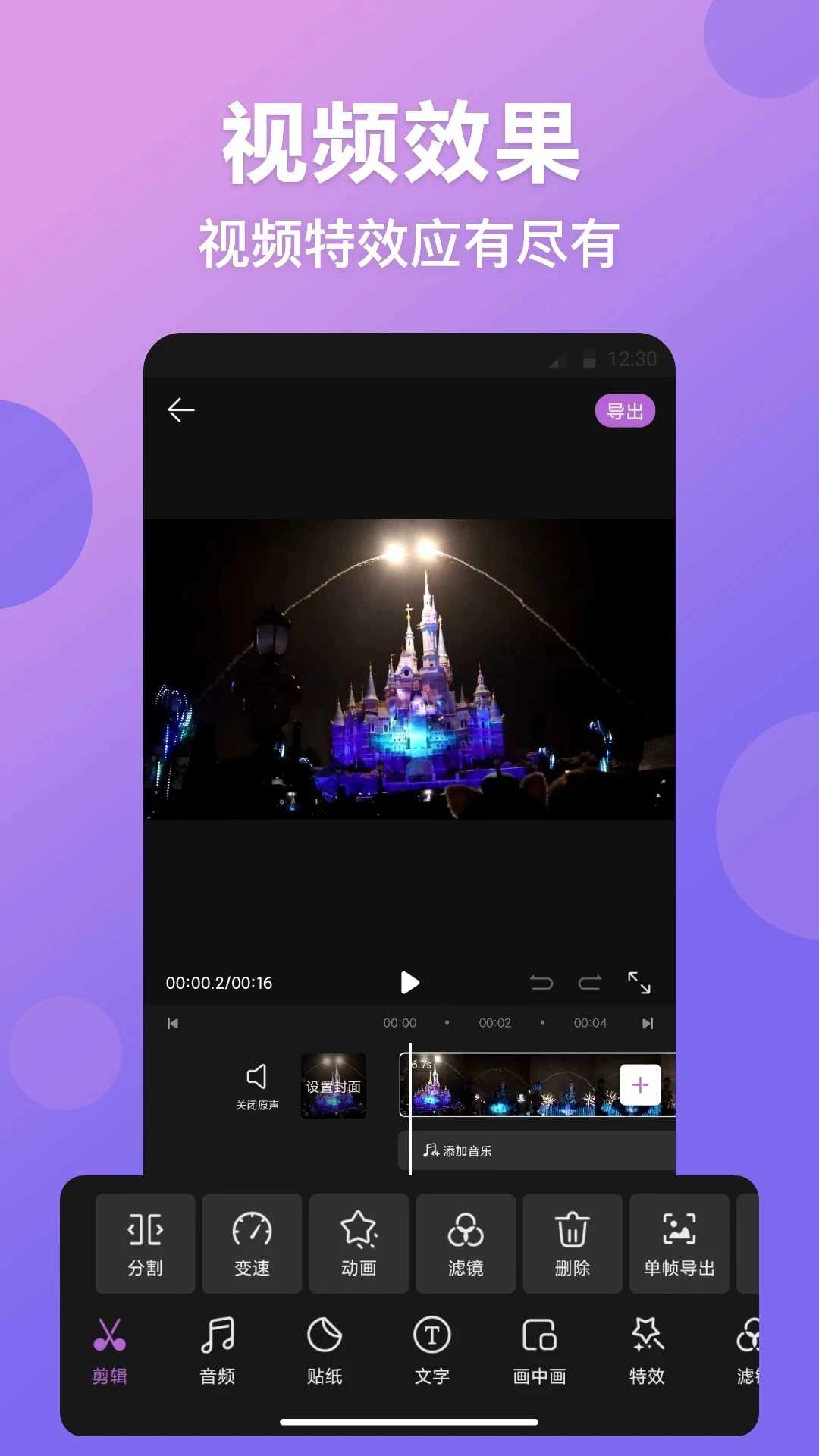 视频抠图精灵最新版图4