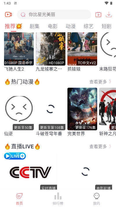 忆青春影视无广告版图3