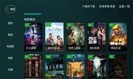 太极影视官方最新版图2