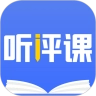 听评课通用版