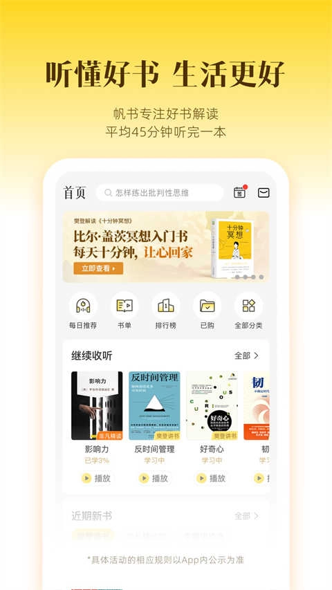 帆书原版图3