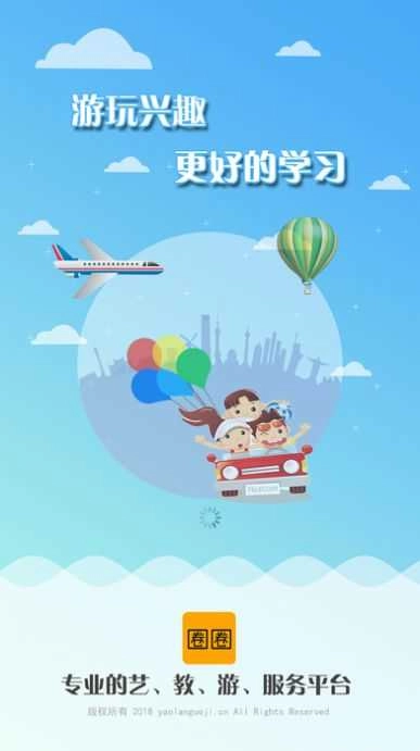 圈圈教育手机免费版