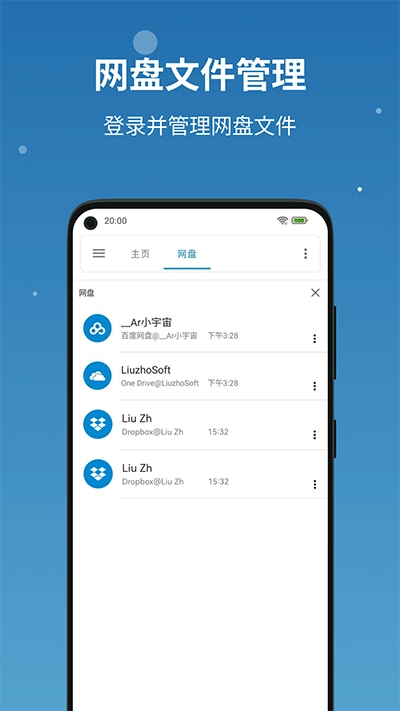 流舟文件手机正版图4