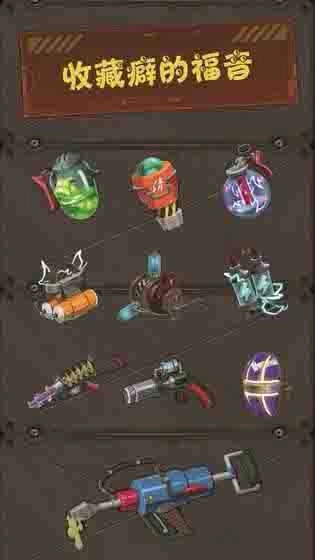 废土拾荒者武器对决手游版图4