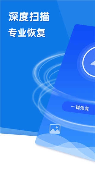 极速恢复精灵通用版图2