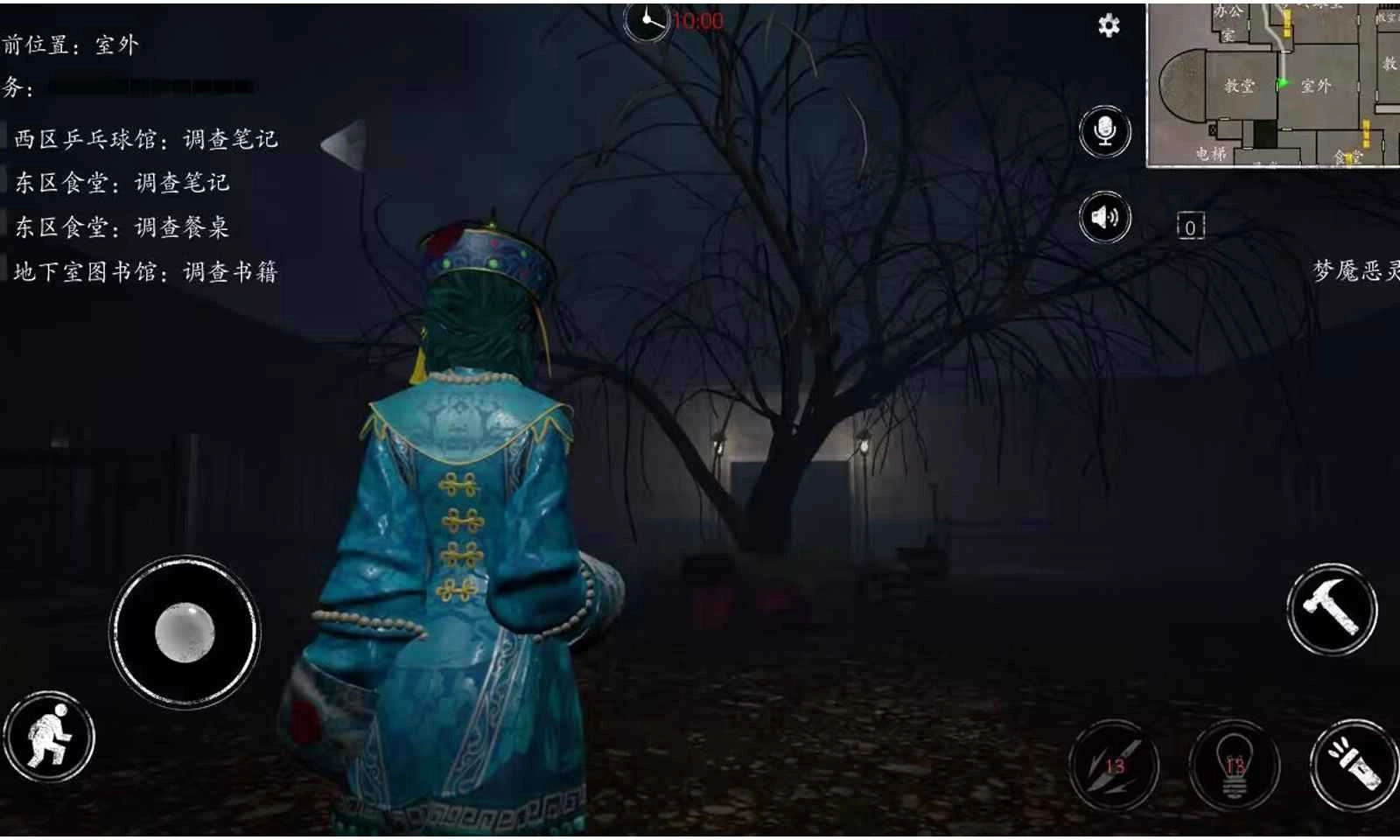 恐惧之间正版图2