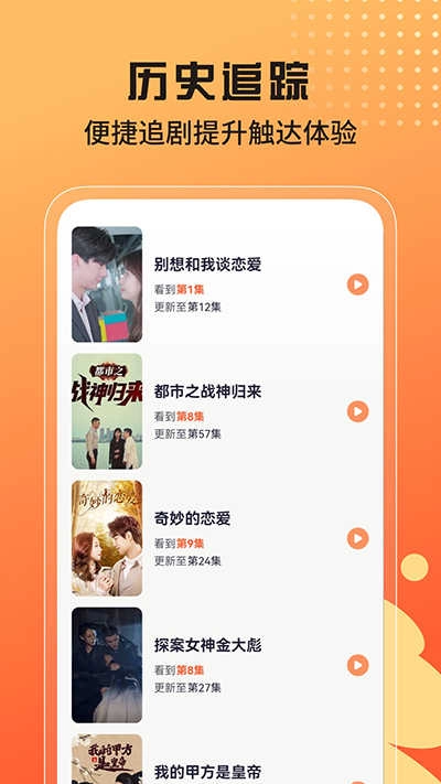 甜虾剧场手机最新版图2