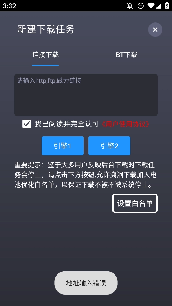 溯洄安卓版图2