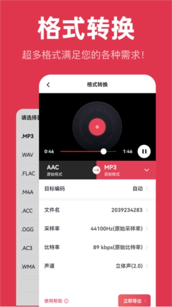 音频快剪原版图3