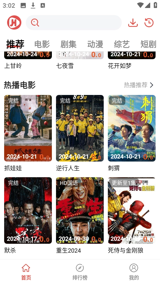 剧荒影视原版图2