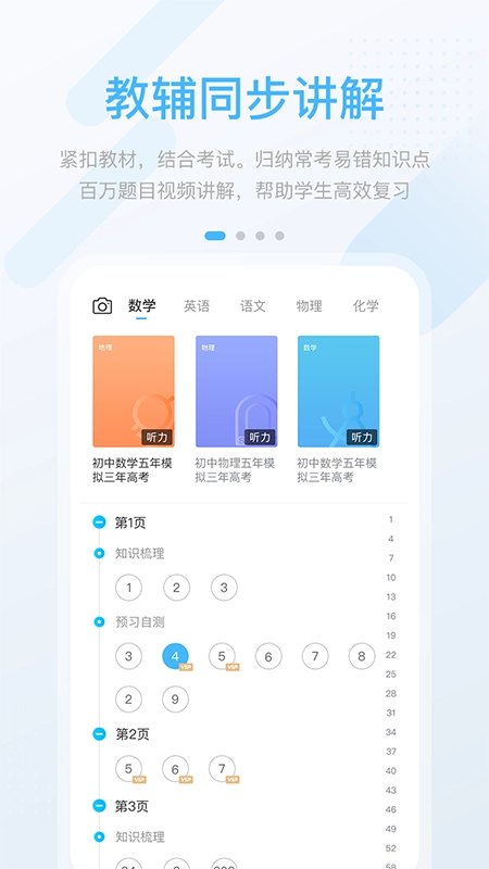 辽海高分安卓官方版图4
