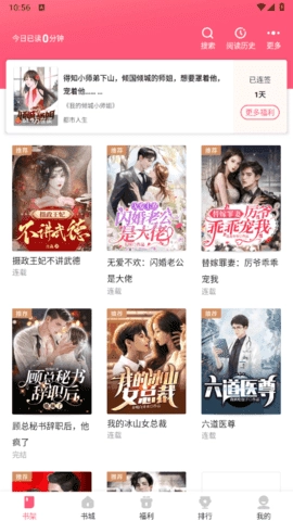 喵爪小说纯净版图4