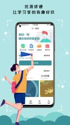 久一英语通用版图4