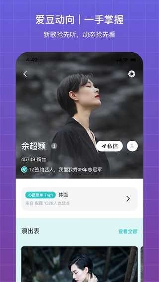 听果音乐通用版图5