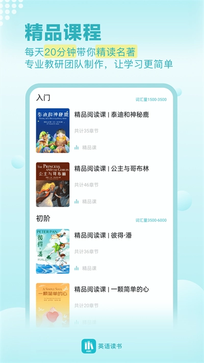 英语读书最新版图4