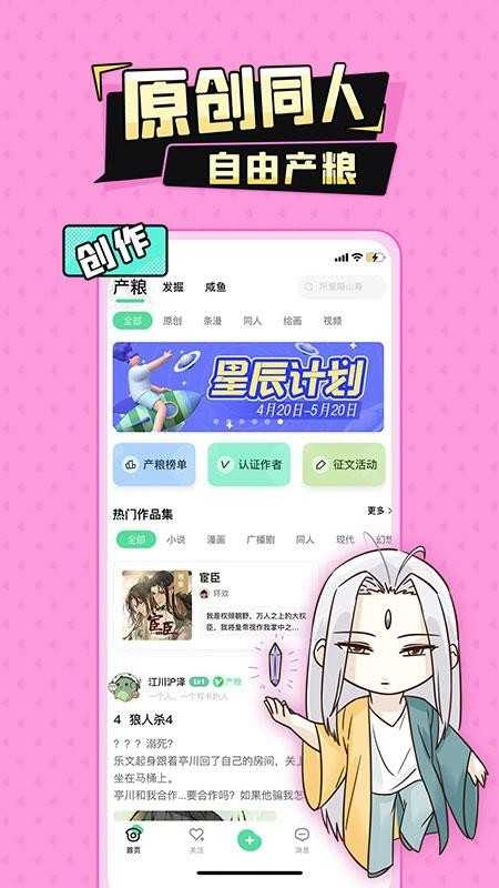 加豆漫画手机最新版图2