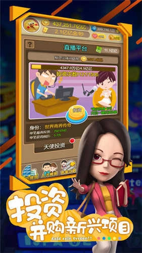 热血首富游戏正版图3