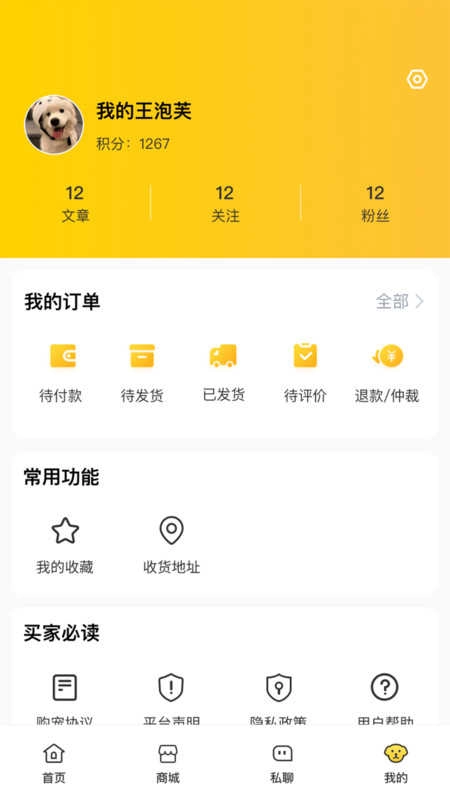 闲小宠通用版图4