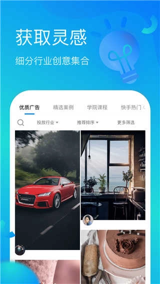 磁力快创官方版
