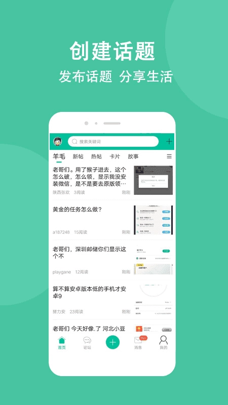 卡农安卓版图2