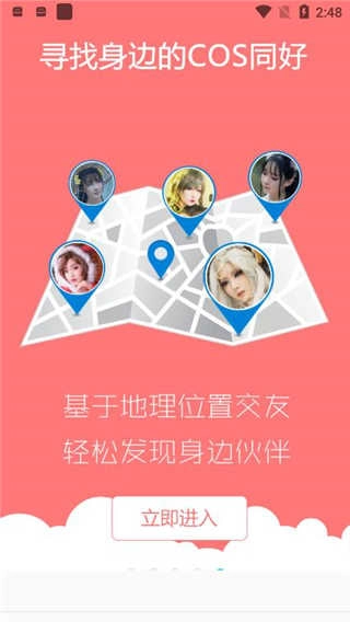 次元岛手机免费版图4