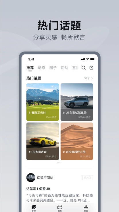 仰望汽车原版图2