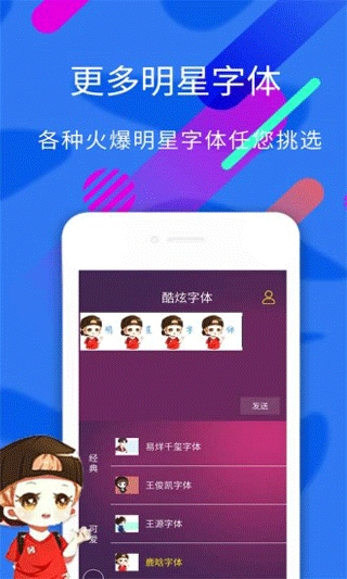 炫酷字体安卓直装版图5