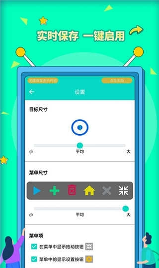 自动点击器Pro直装版图4