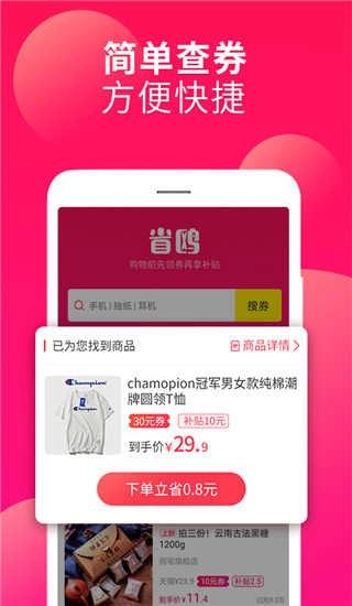 省鸥官方版图2